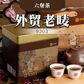S022/2023 Classic Export Label 9303 Liubao Tea (800g)
